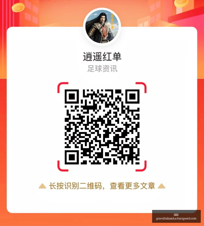停赛争议,帕雷德斯,场禁赛引热,新葡京,新葡京app,新葡京娱乐,新普京赌场